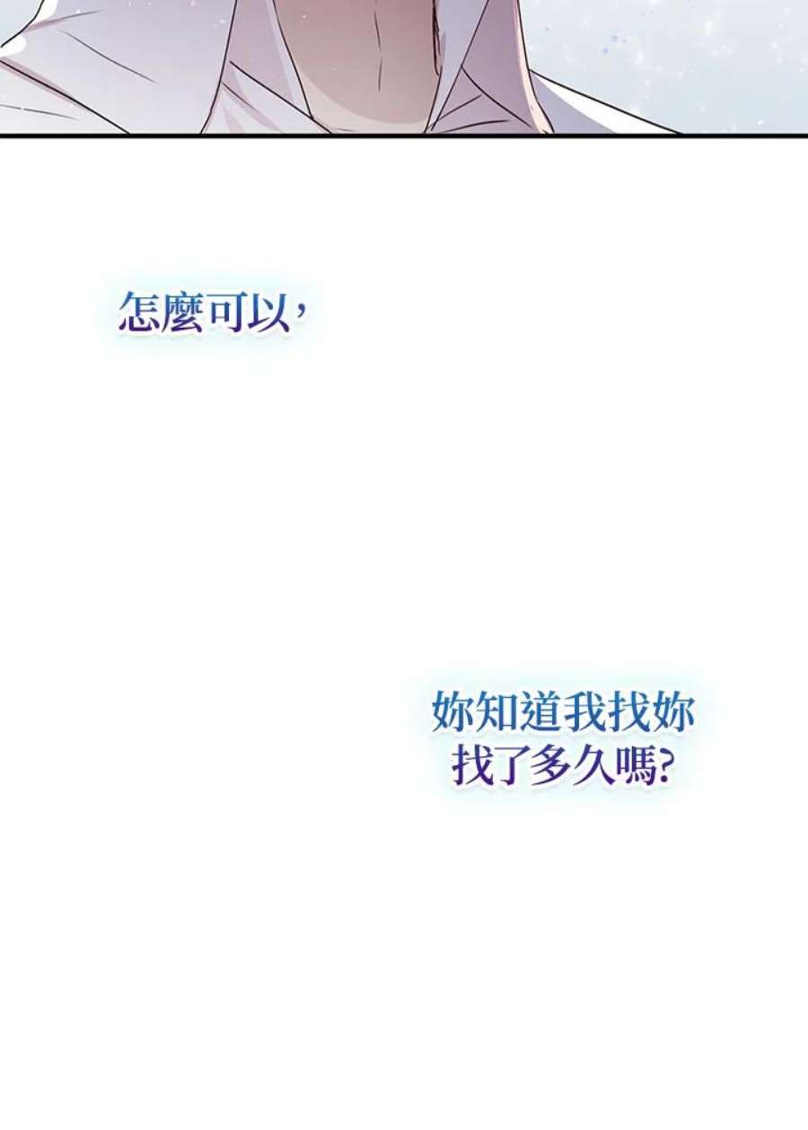 公爵中了爱情魔咒93话