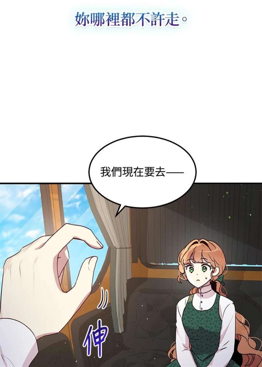 公爵中了爱情魔咒93话