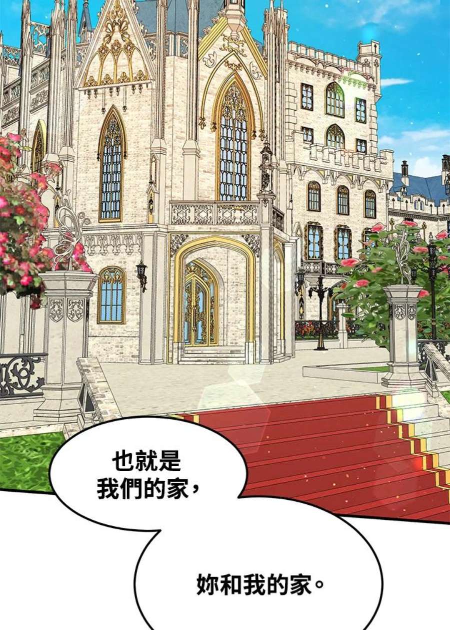 公爵中了爱情魔咒93话