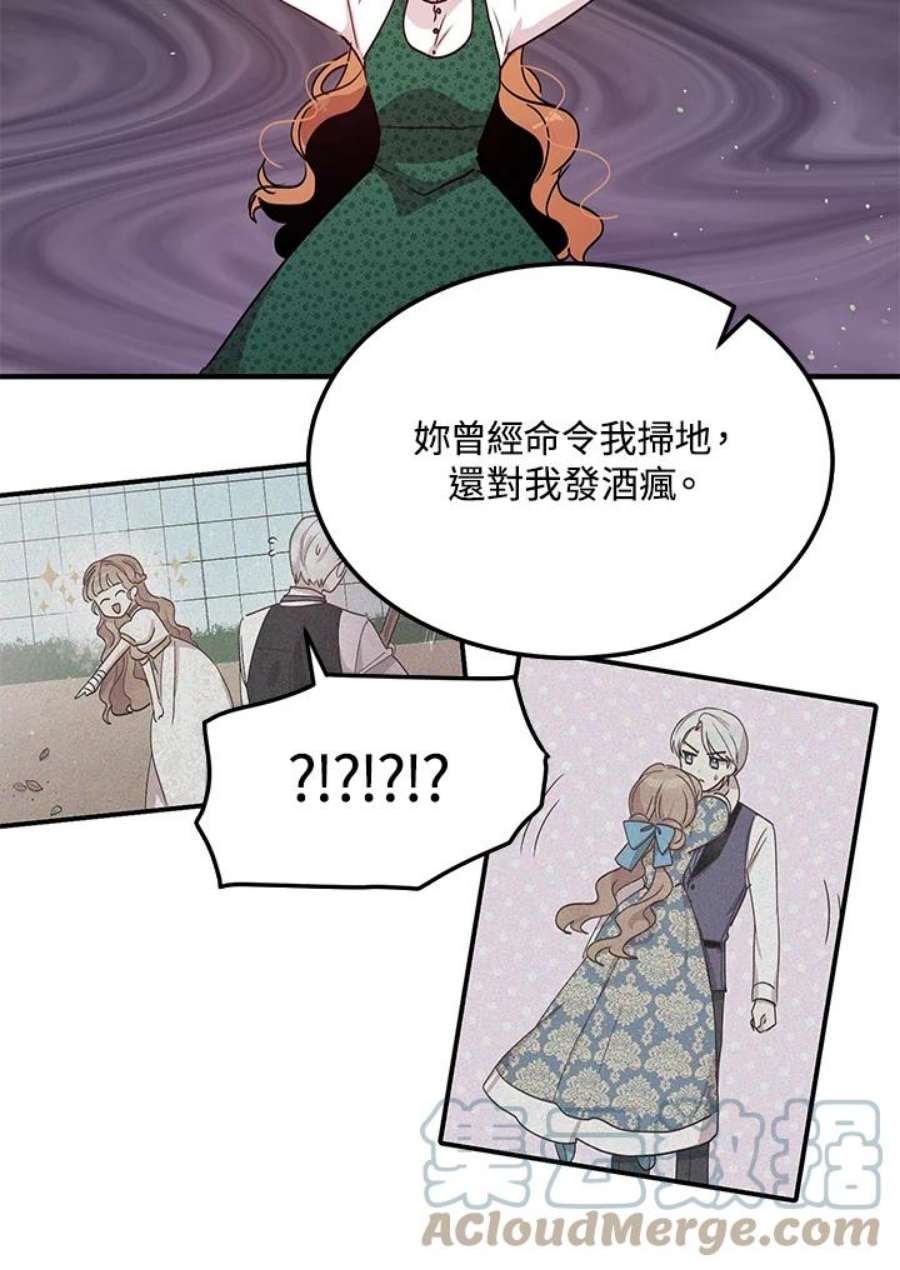 公爵中了爱情魔咒93话