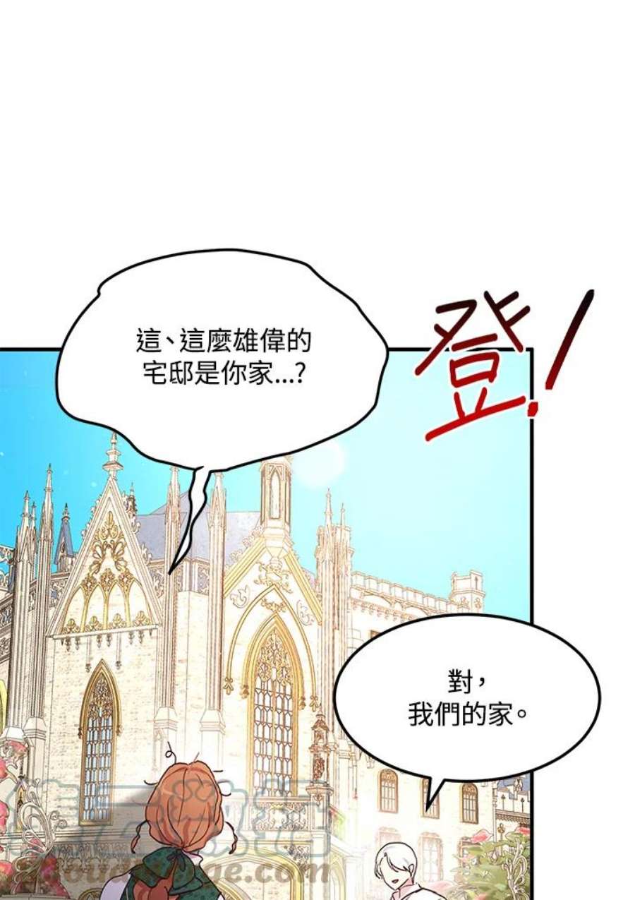 公爵中了爱情魔咒93话