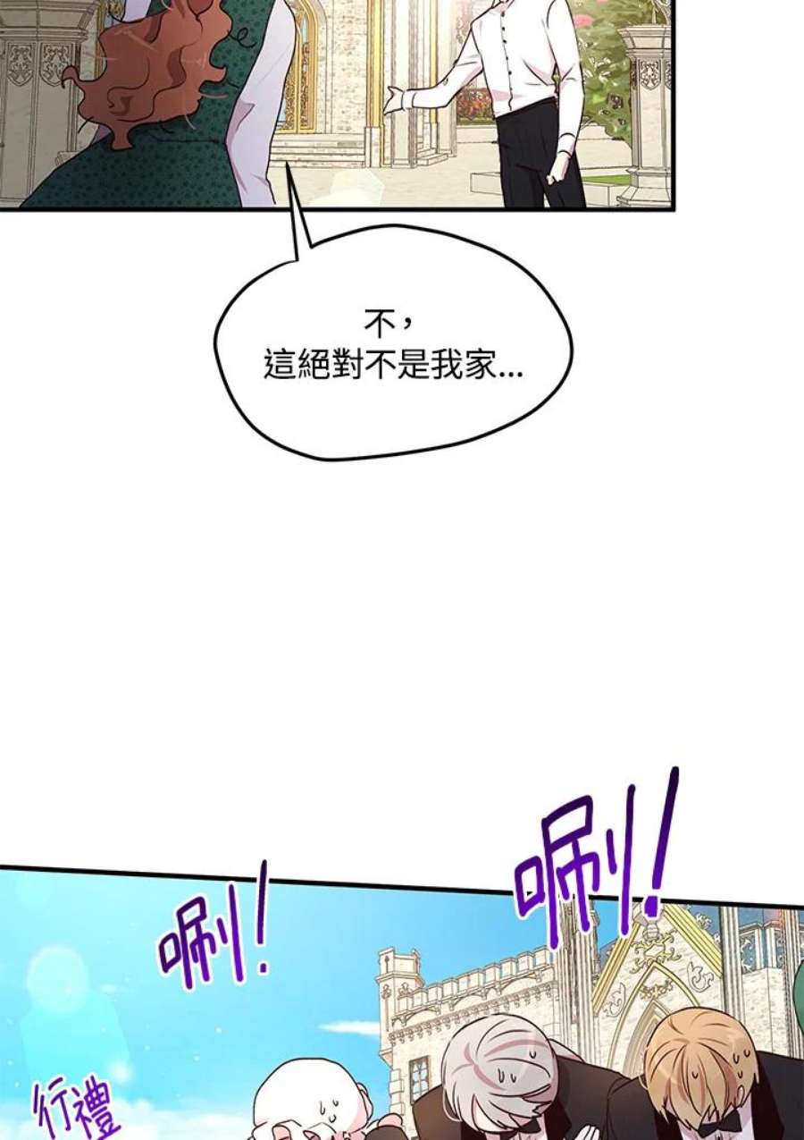 公爵中了爱情魔咒93话