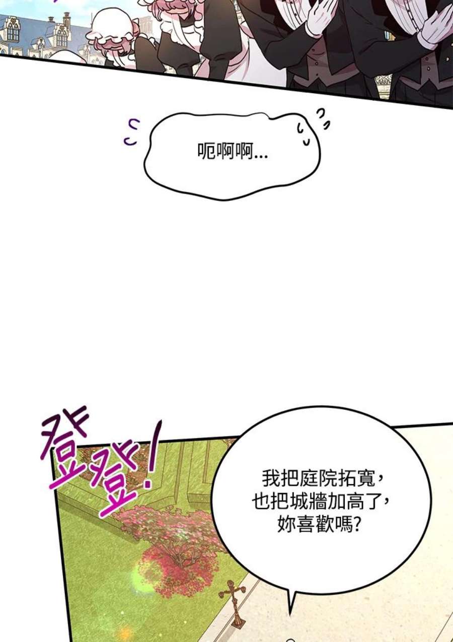 公爵中了爱情魔咒93话