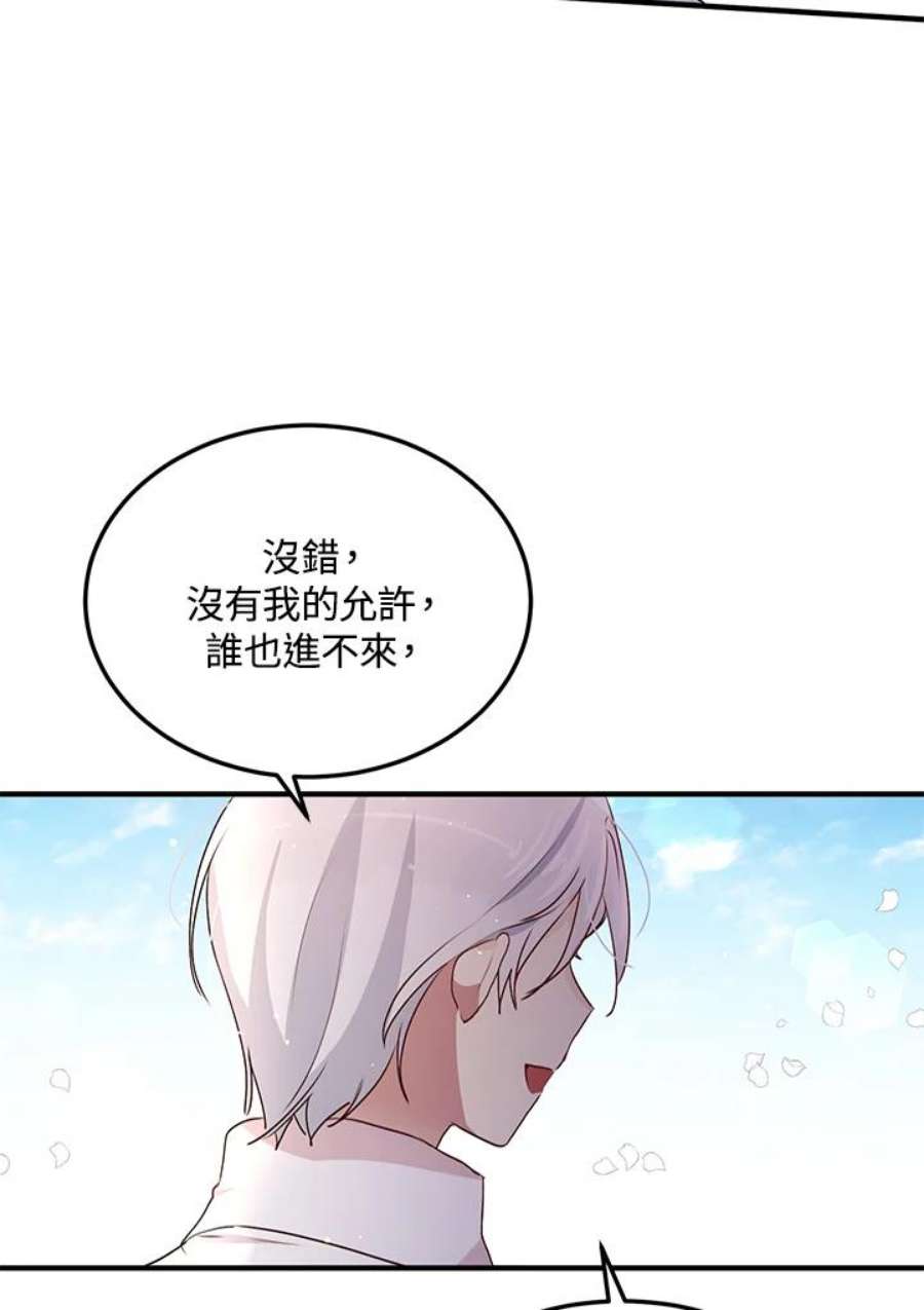 公爵中了爱情魔咒93话