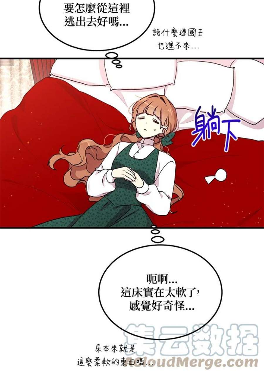 公爵中了爱情魔咒93话