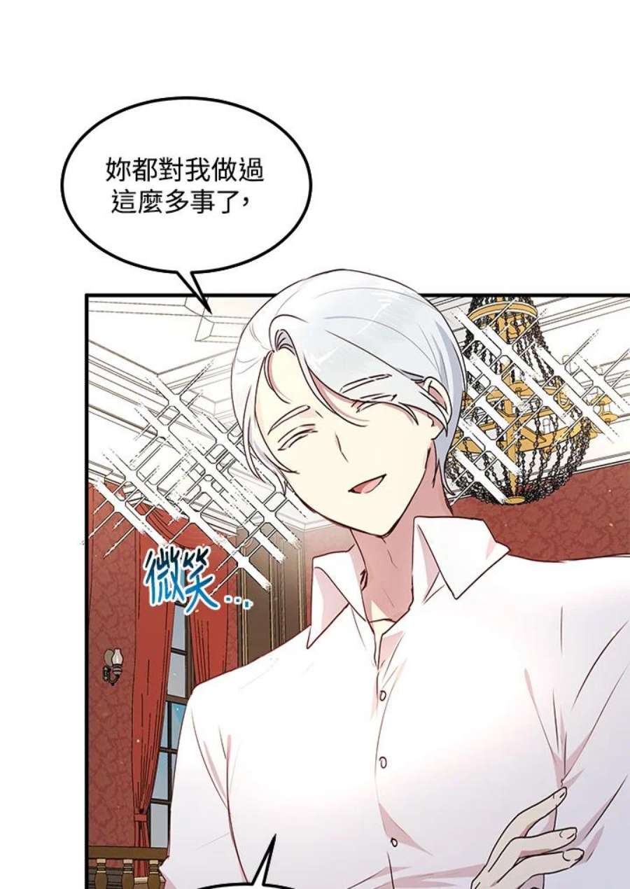 公爵中了爱情魔咒93话