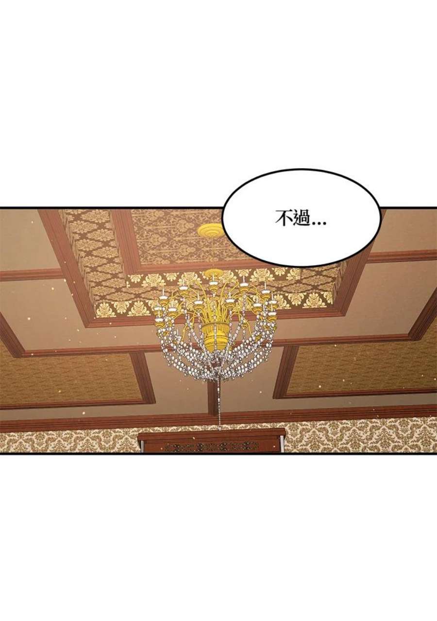 公爵中了爱情魔咒93话