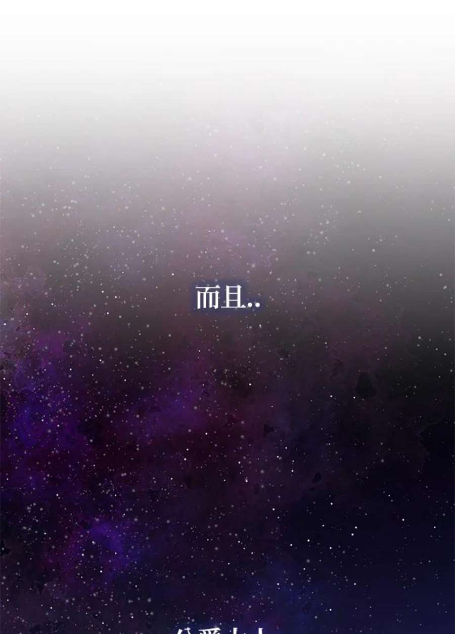公爵中了爱情魔咒93话