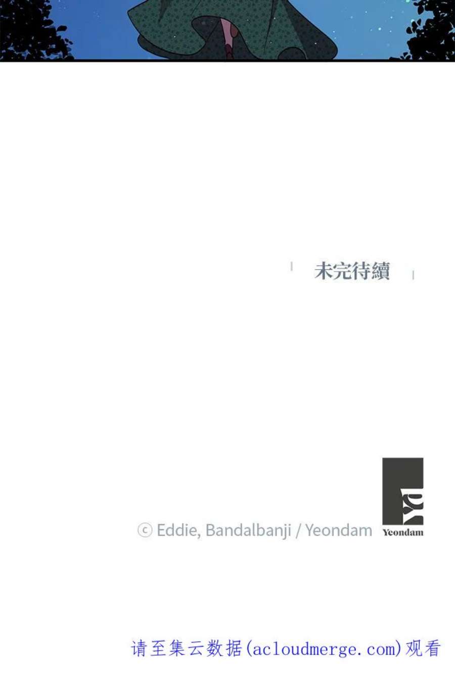 公爵中了爱情魔咒93话