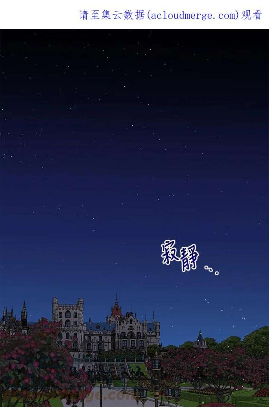 公爵中了爱情魔咒94话