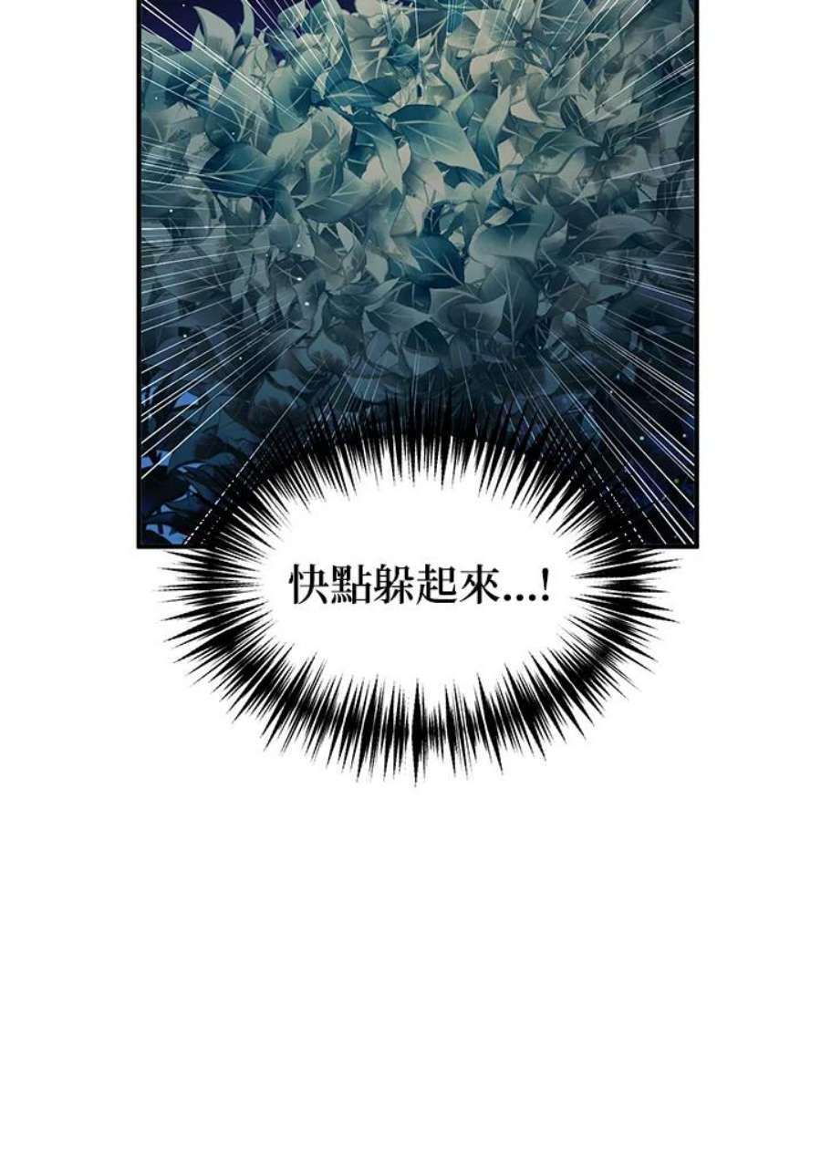 公爵中了爱情魔咒94话