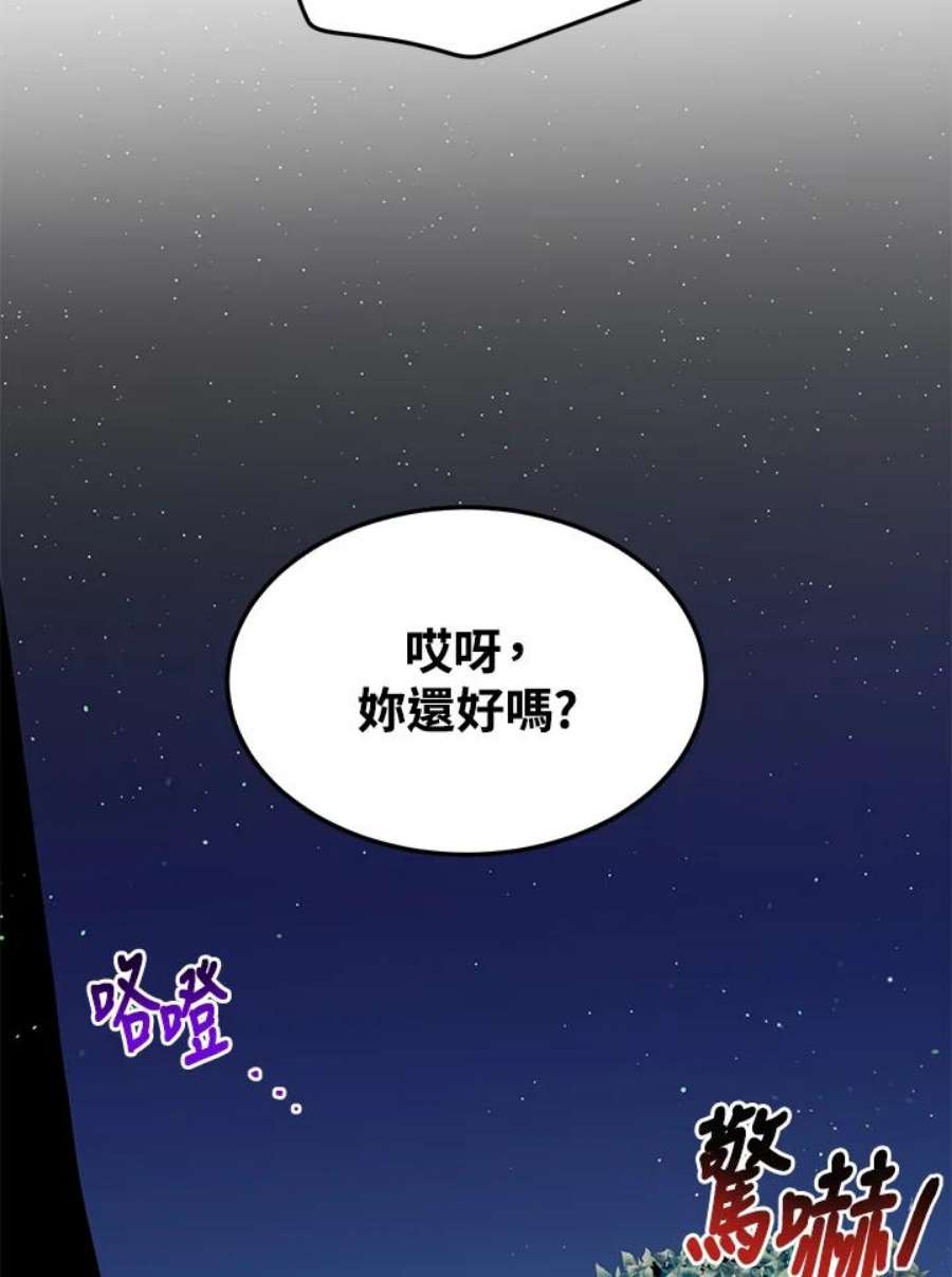 公爵中了爱情魔咒94话