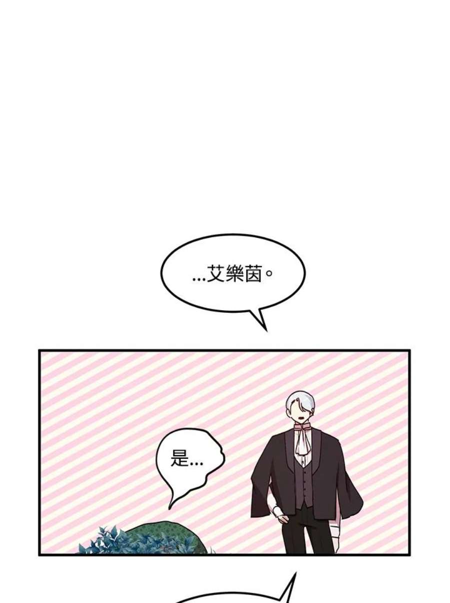 公爵中了爱情魔咒94话