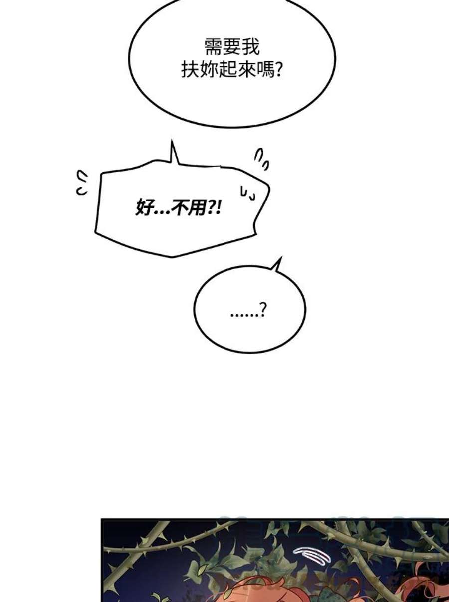 公爵中了爱情魔咒94话