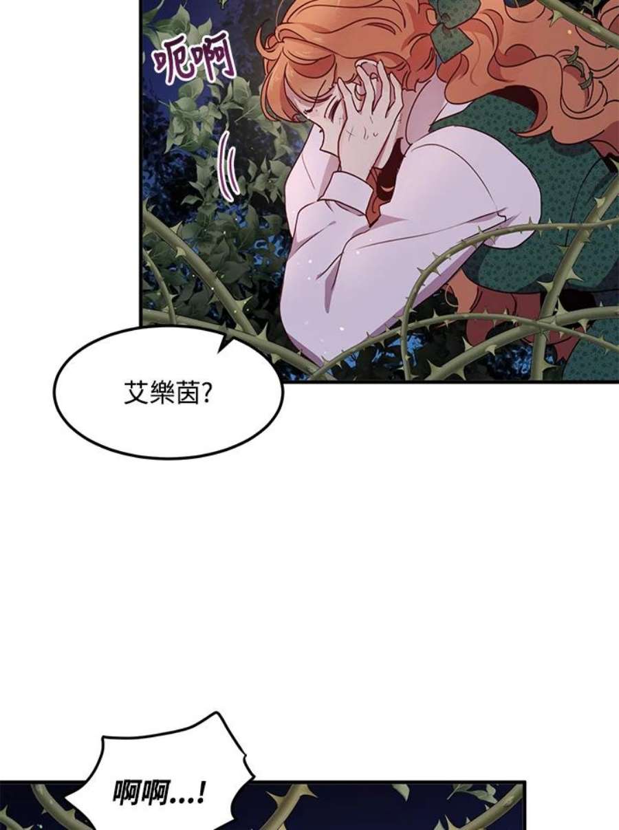 公爵中了爱情魔咒94话