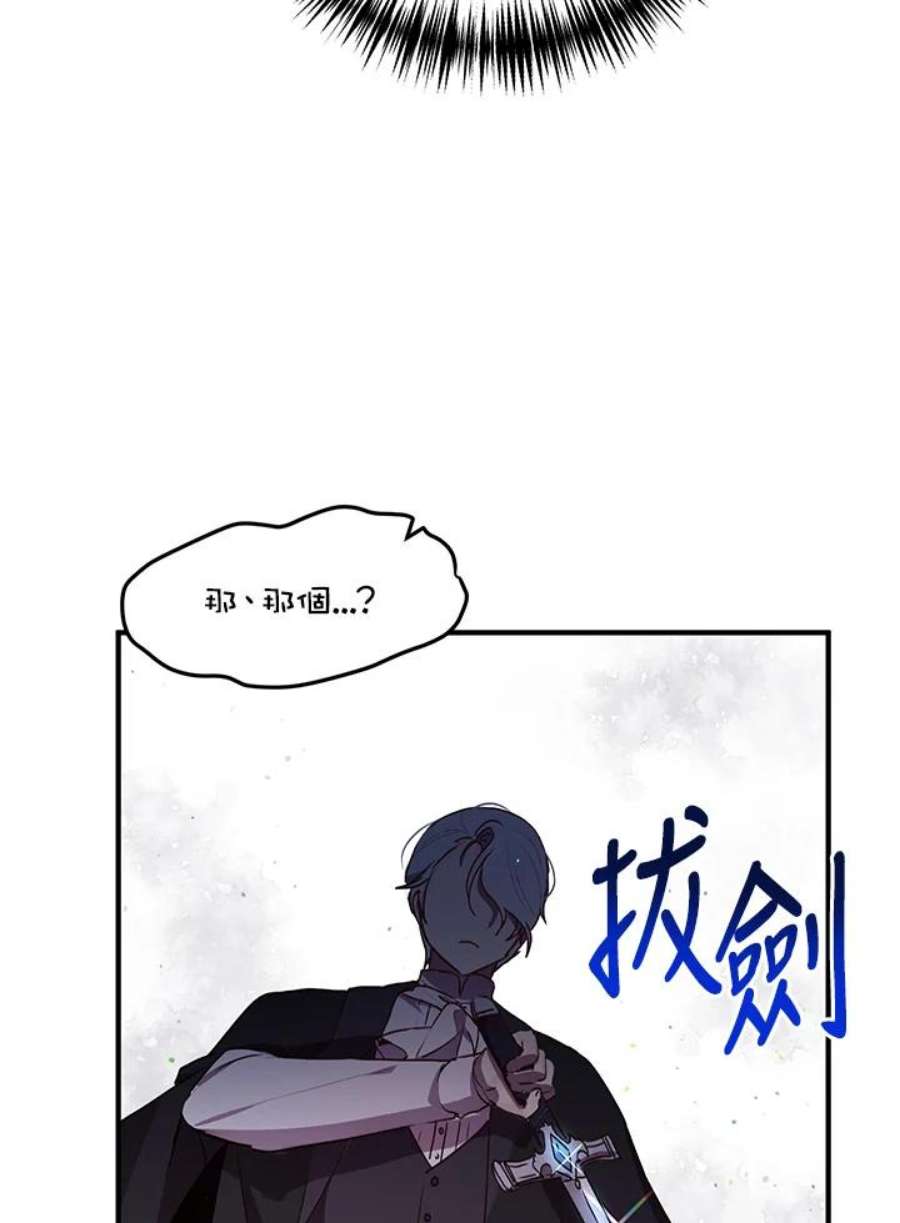 公爵中了爱情魔咒94话