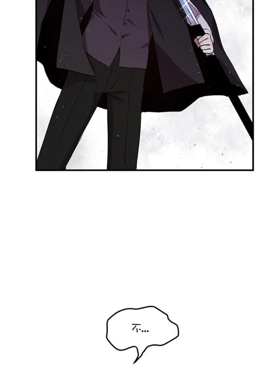 公爵中了爱情魔咒94话