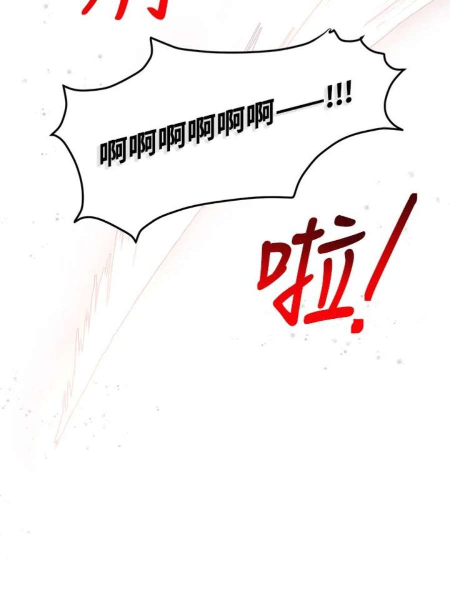 公爵中了爱情魔咒94话