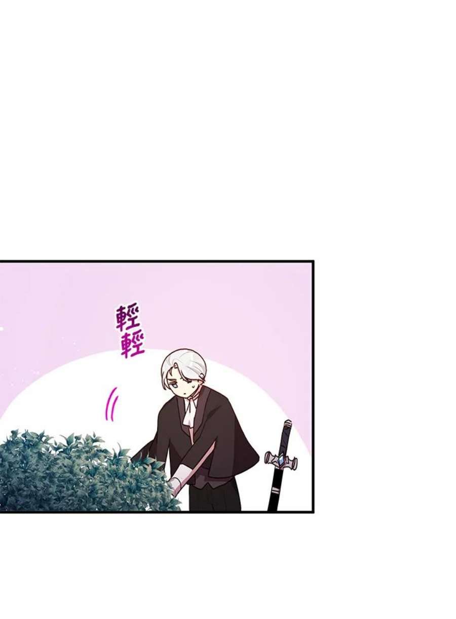 公爵中了爱情魔咒94话