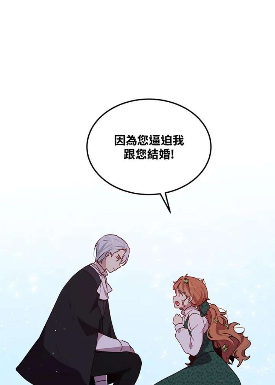 公爵中了爱情魔咒94话