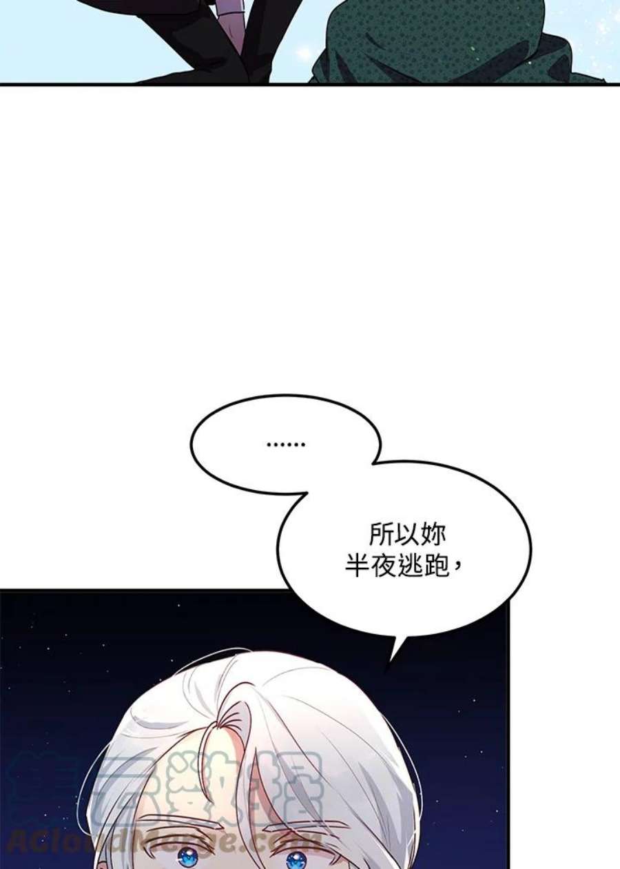 公爵中了爱情魔咒94话