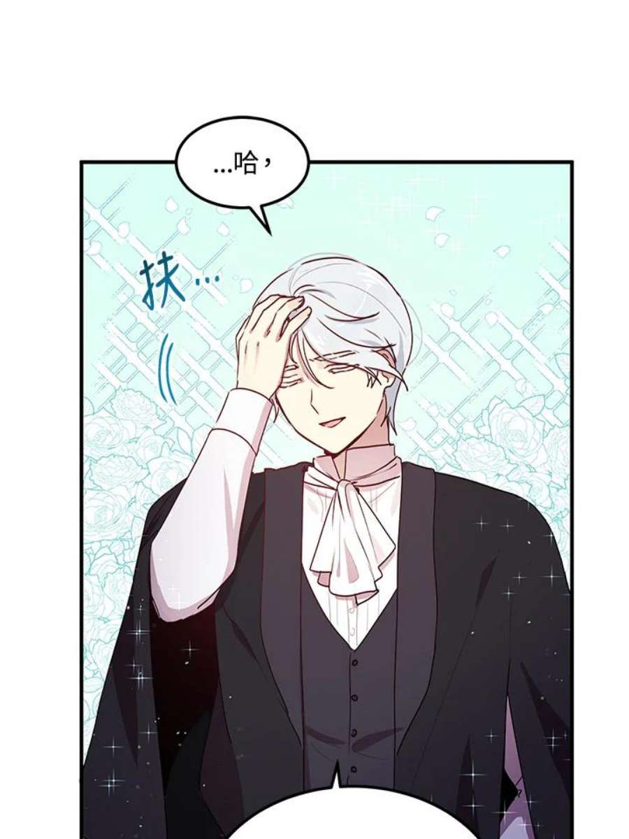 公爵中了爱情魔咒94话