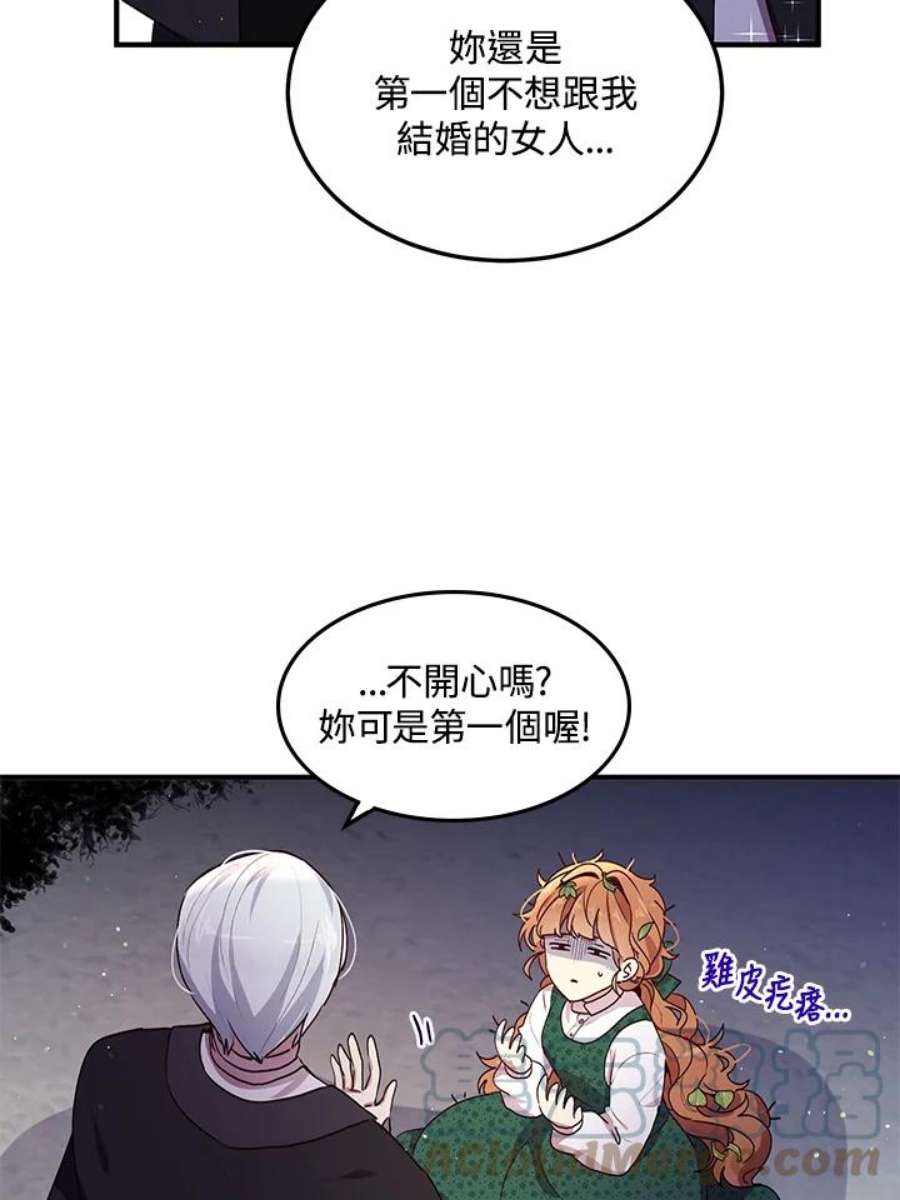 公爵中了爱情魔咒94话
