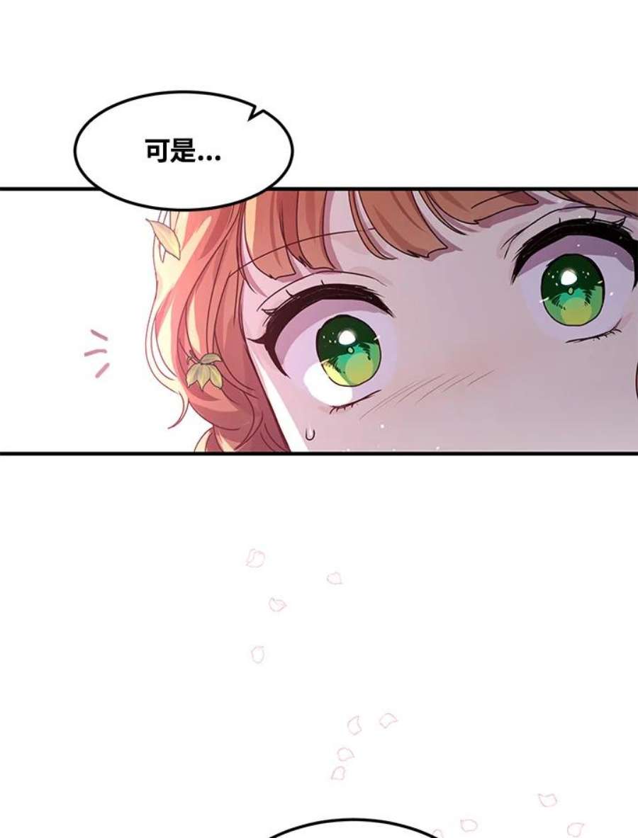 公爵中了爱情魔咒94话