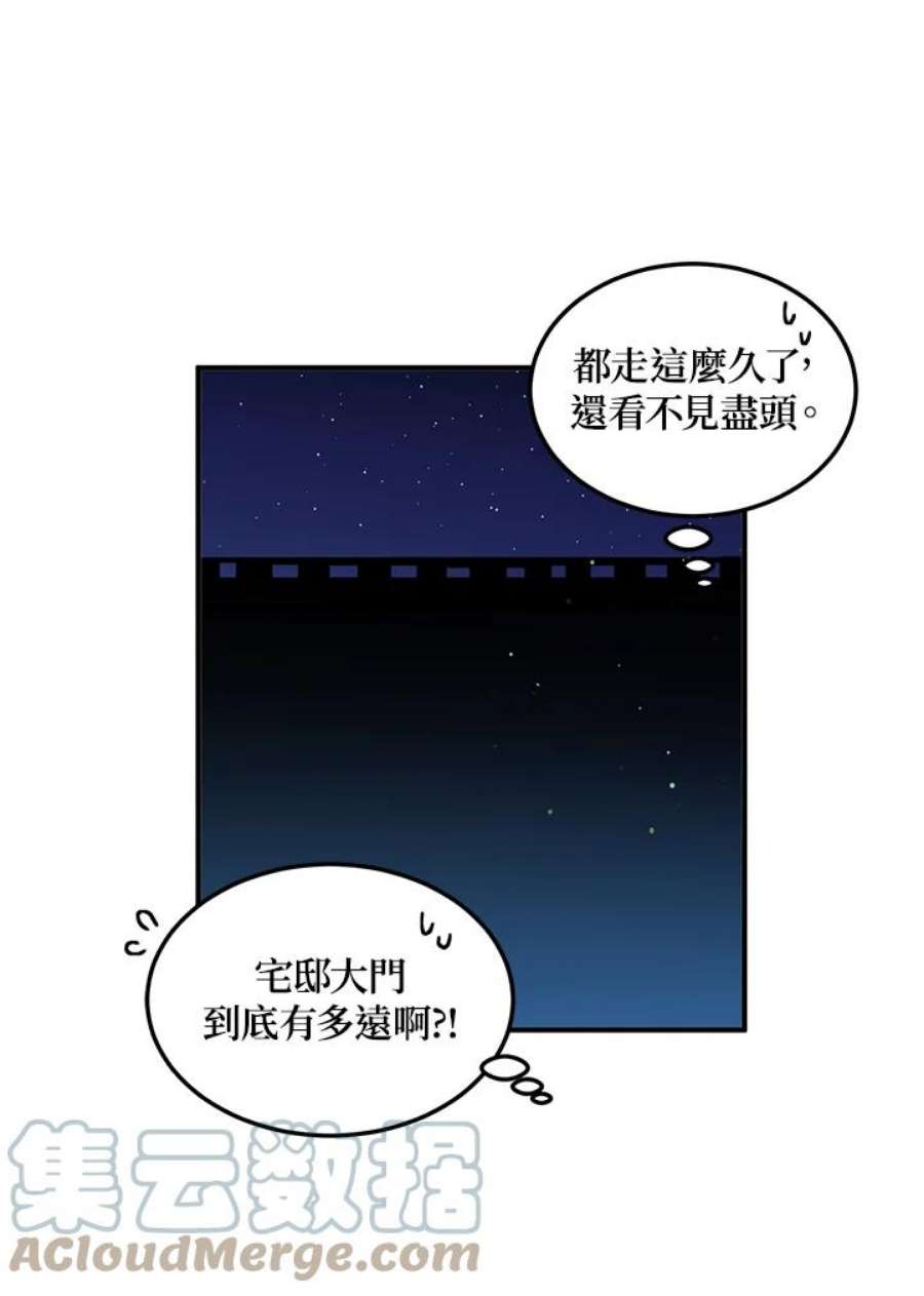 公爵中了爱情魔咒94话