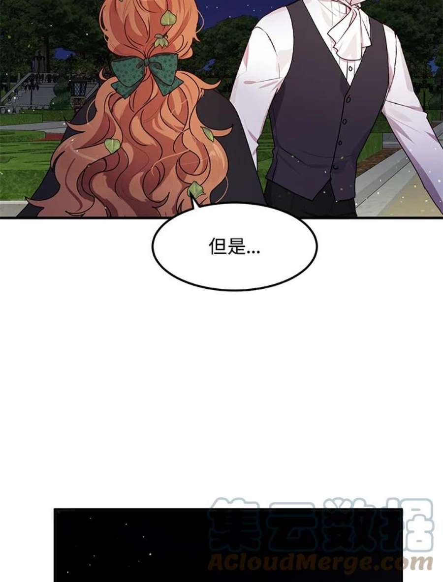 公爵中了爱情魔咒94话