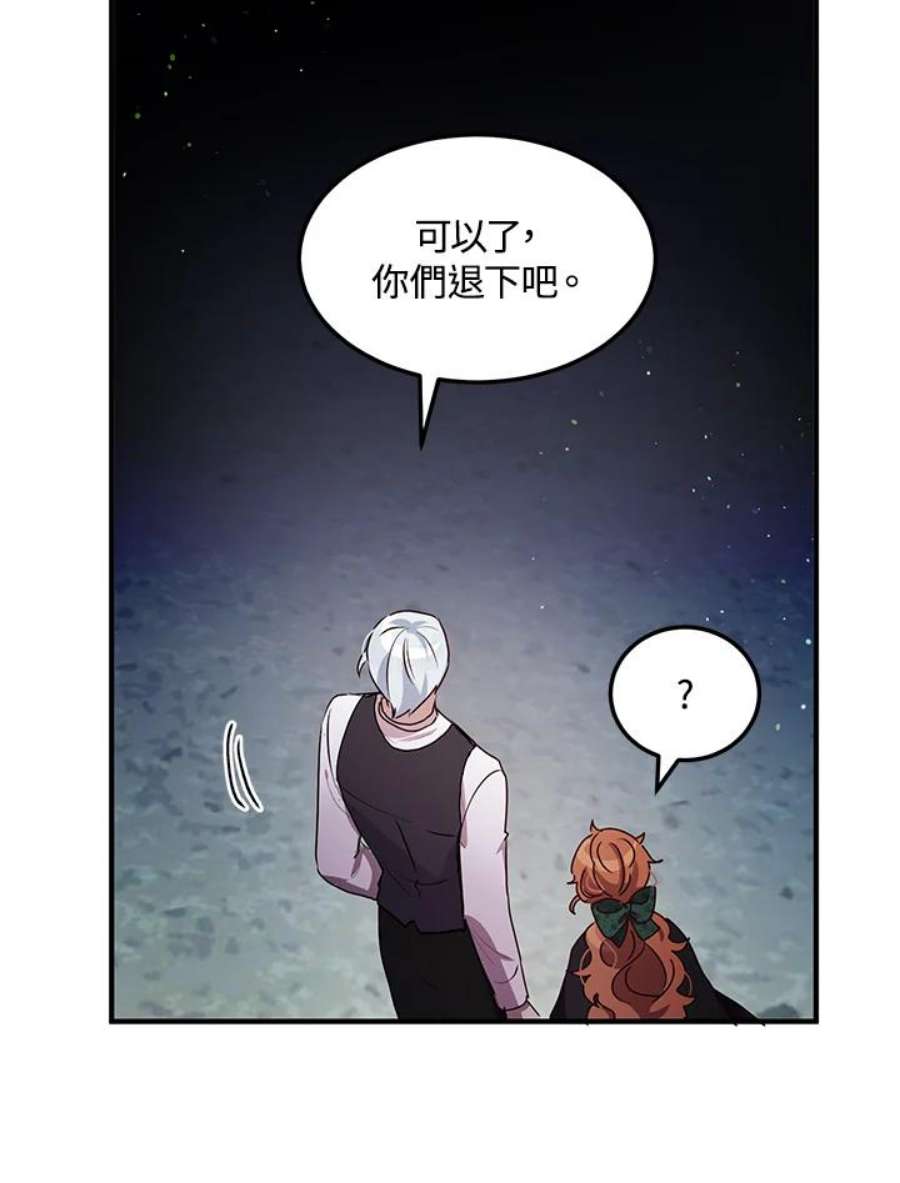公爵中了爱情魔咒94话