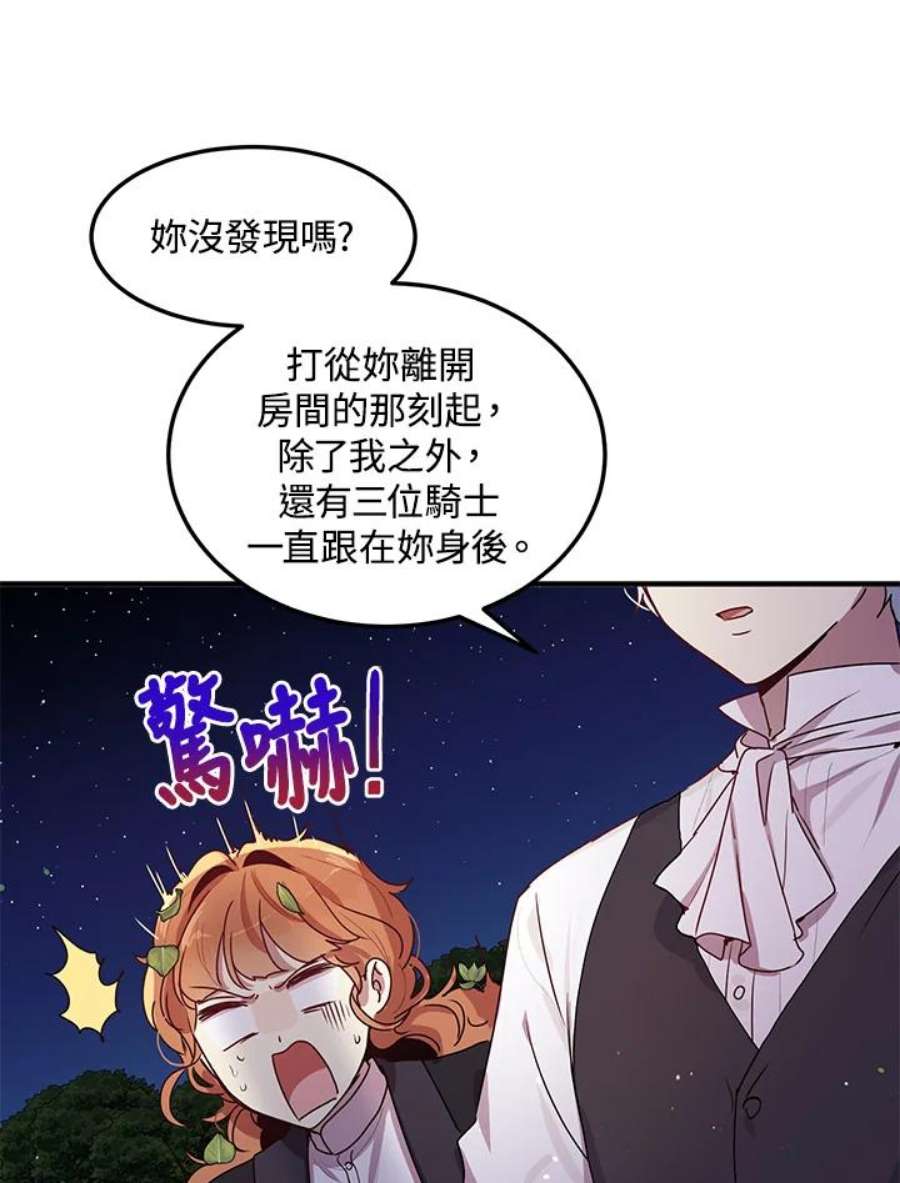 公爵中了爱情魔咒94话