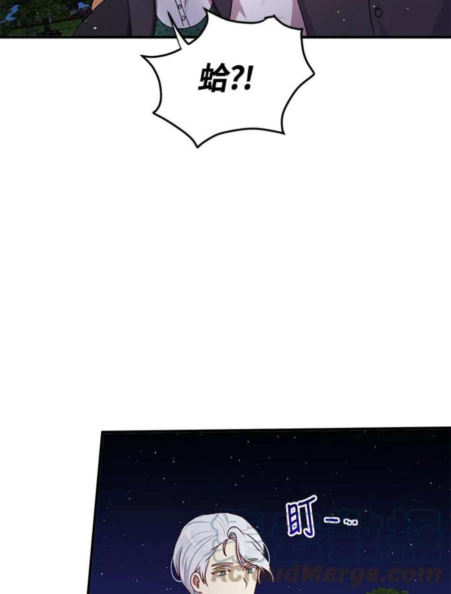 公爵中了爱情魔咒94话