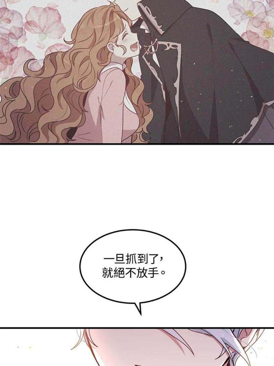 公爵中了爱情魔咒94话
