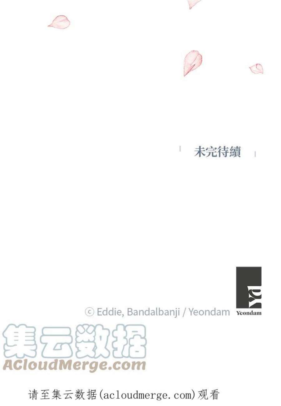 公爵中了爱情魔咒94话