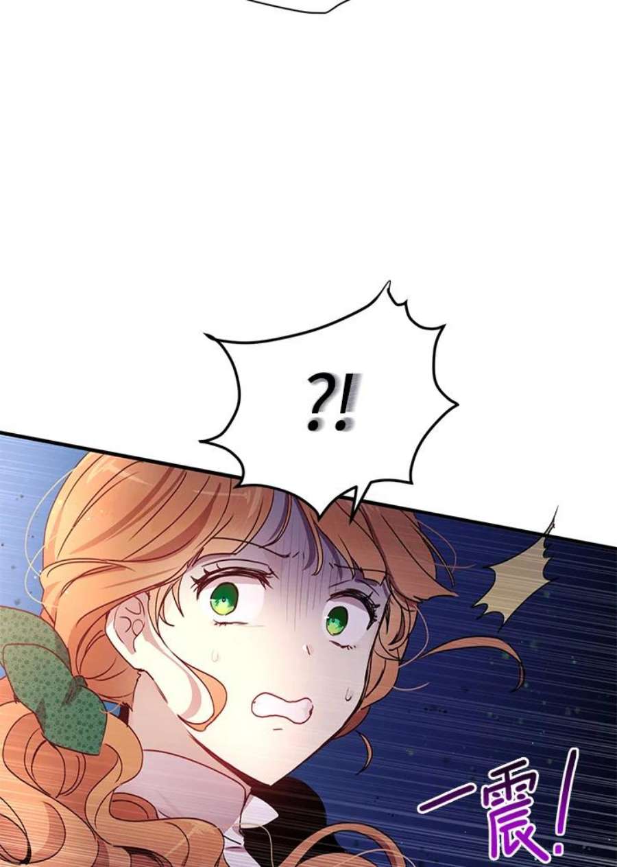 公爵中了爱情魔咒94话