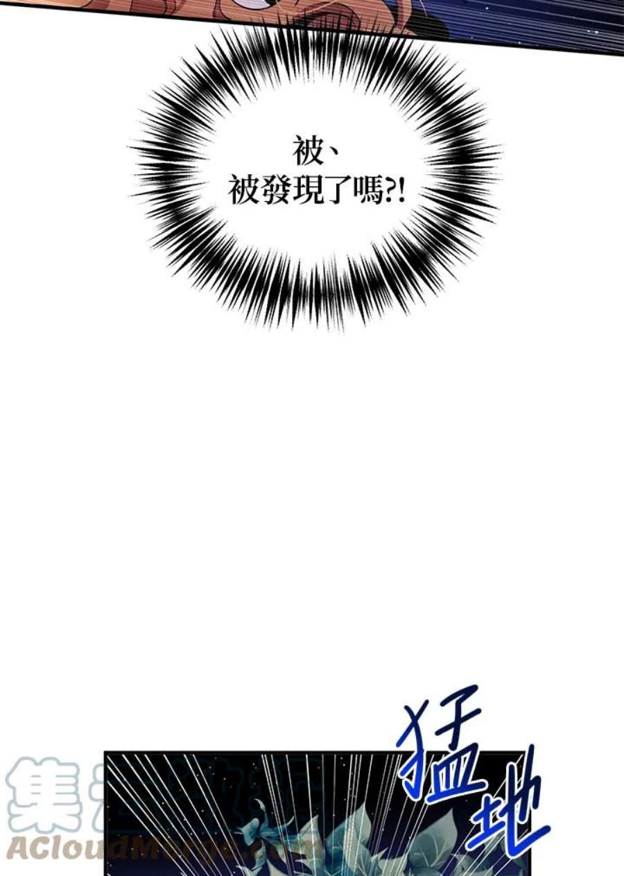 公爵中了爱情魔咒94话