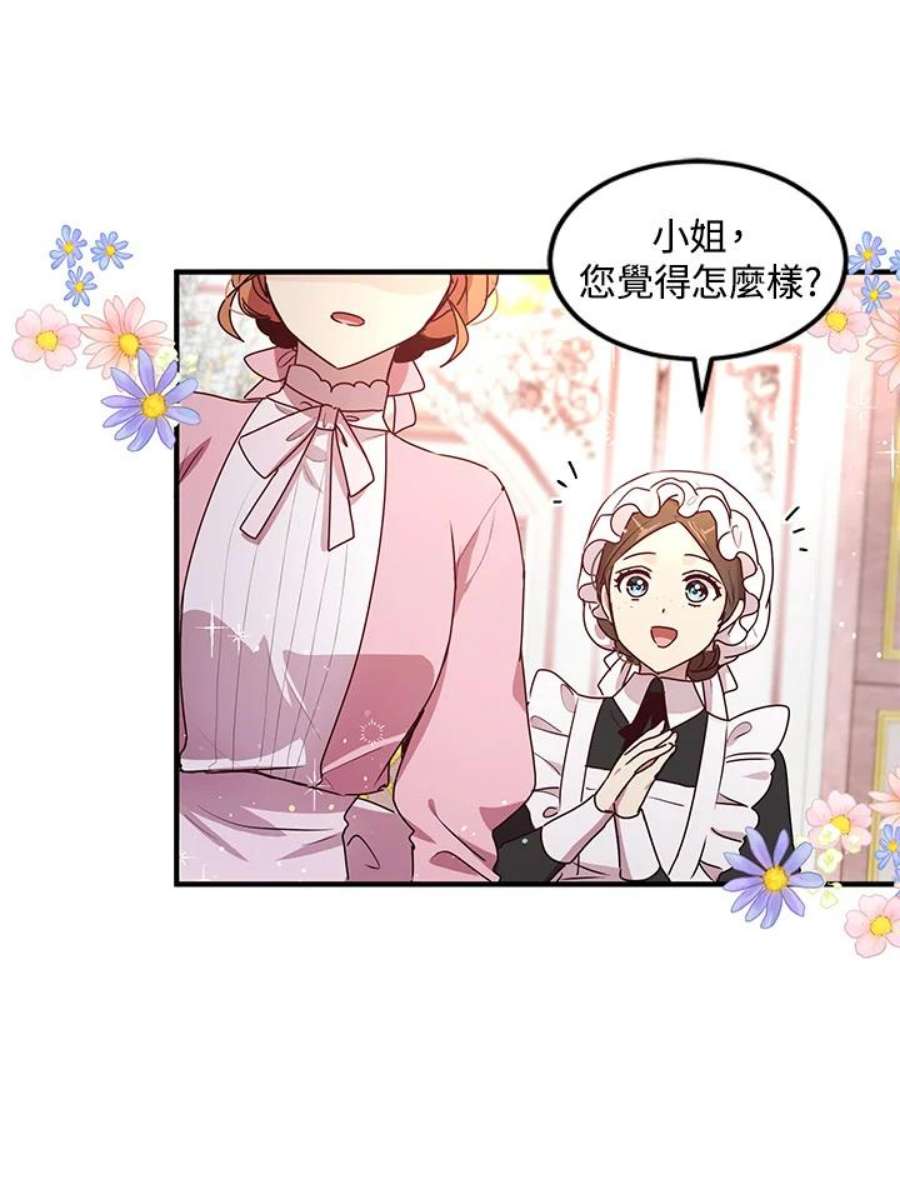 公爵中了爱情魔咒96话