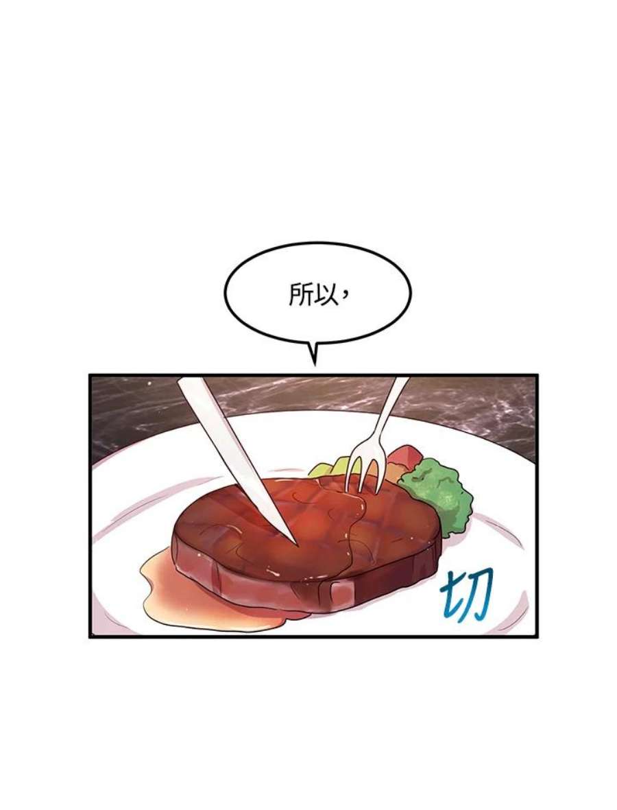 公爵中了爱情魔咒96话