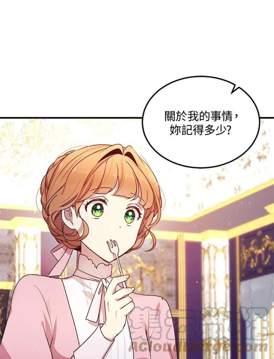 公爵中了爱情魔咒96话