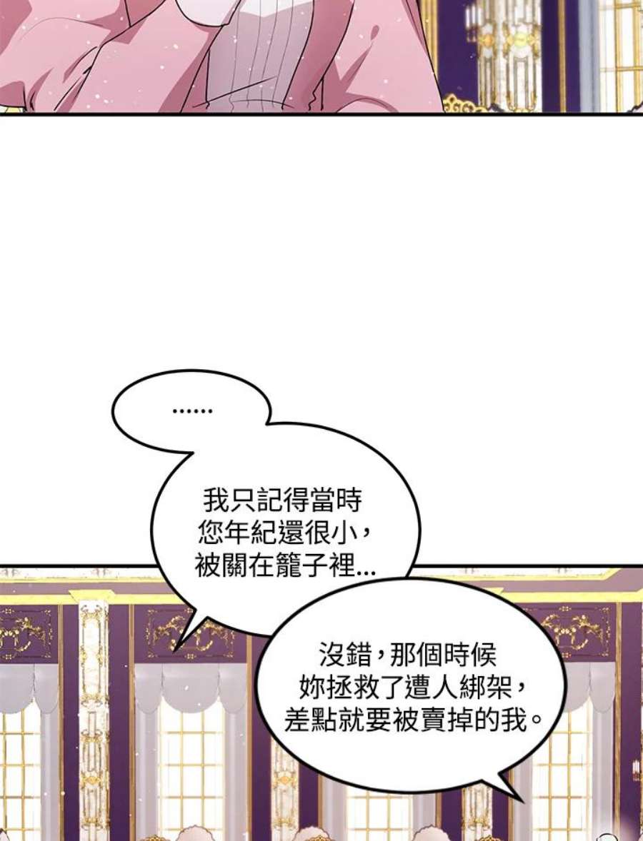 公爵中了爱情魔咒96话