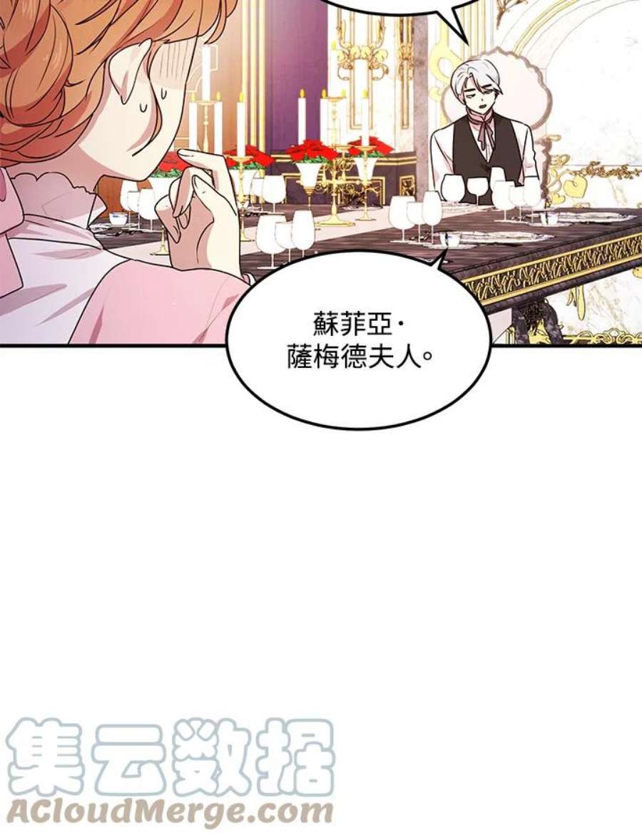 公爵中了爱情魔咒96话