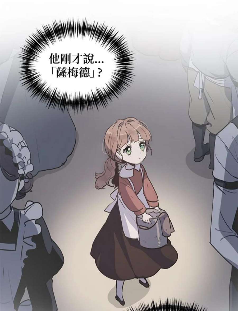 公爵中了爱情魔咒96话