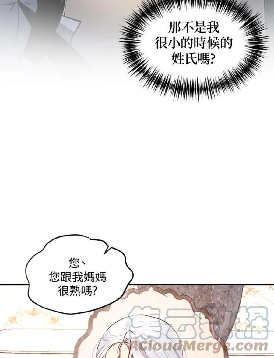 公爵中了爱情魔咒96话