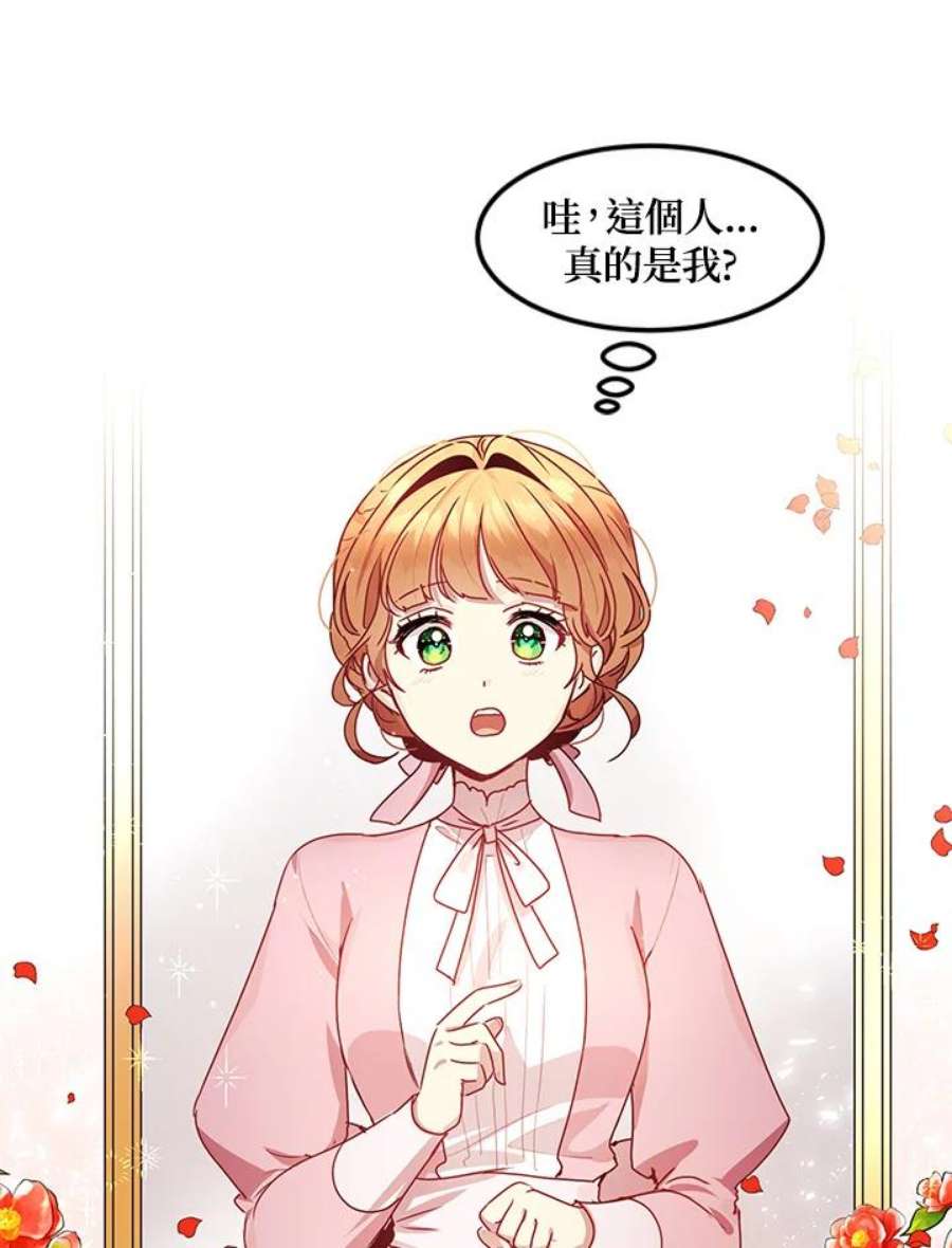 公爵中了爱情魔咒96话