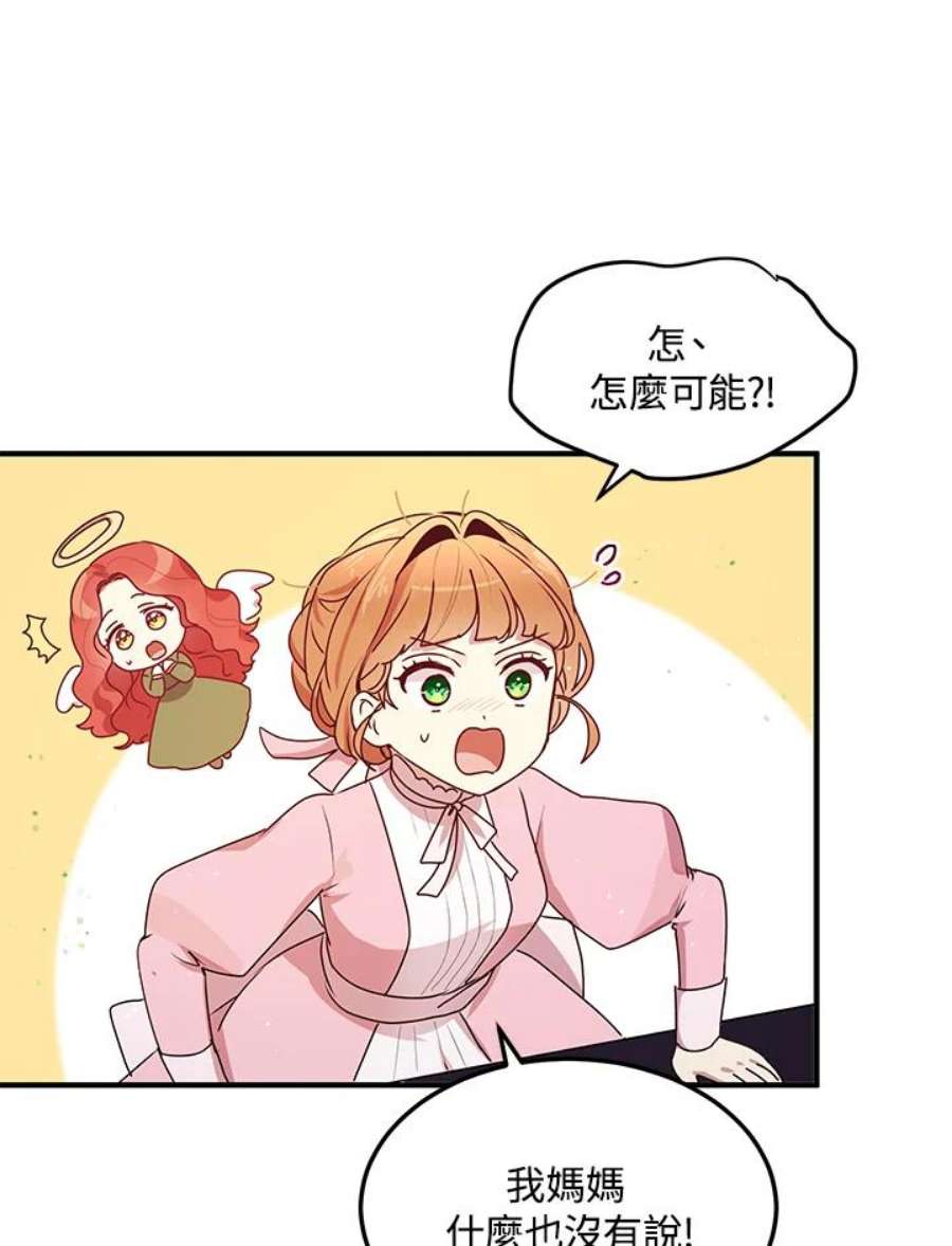 公爵中了爱情魔咒96话