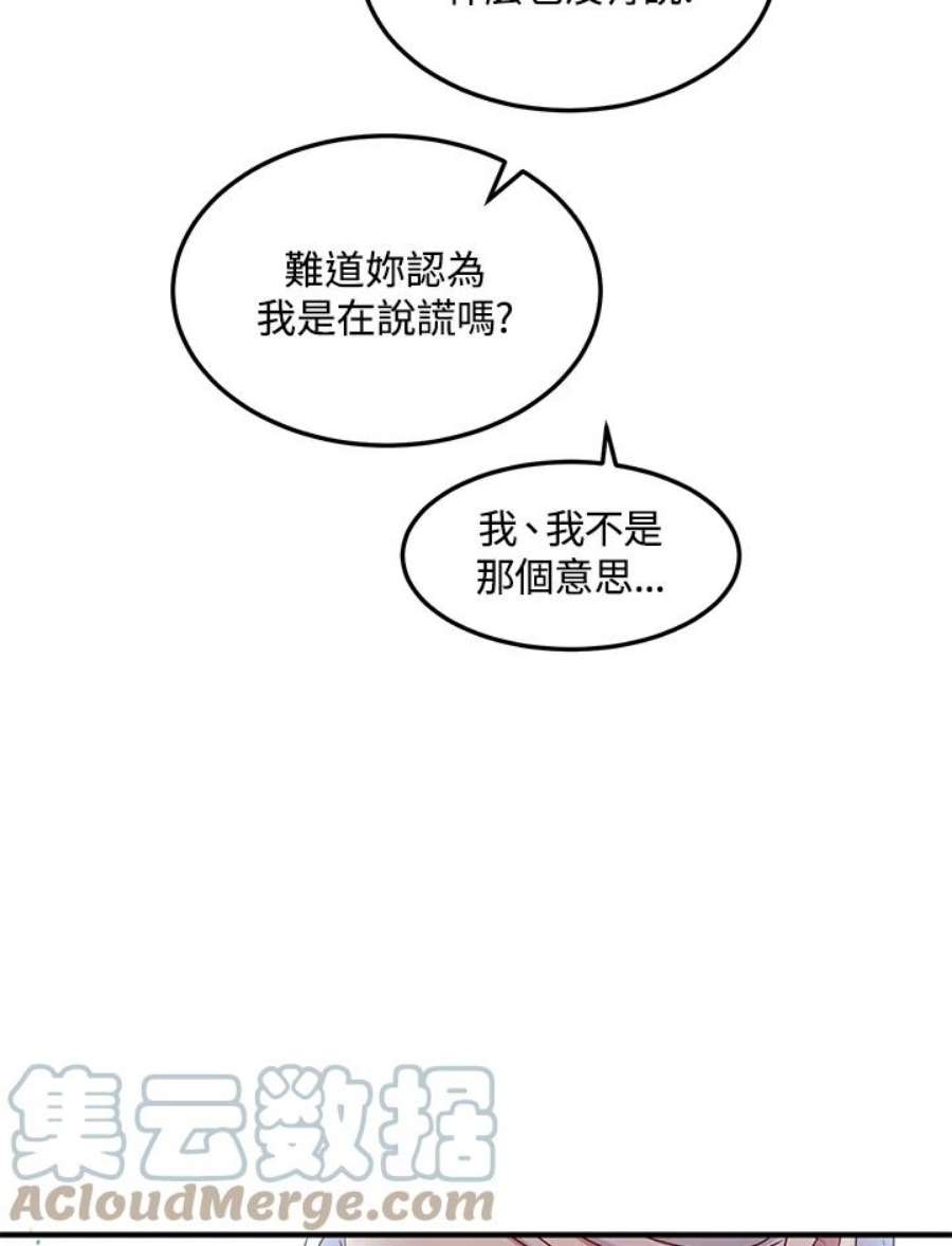 公爵中了爱情魔咒96话