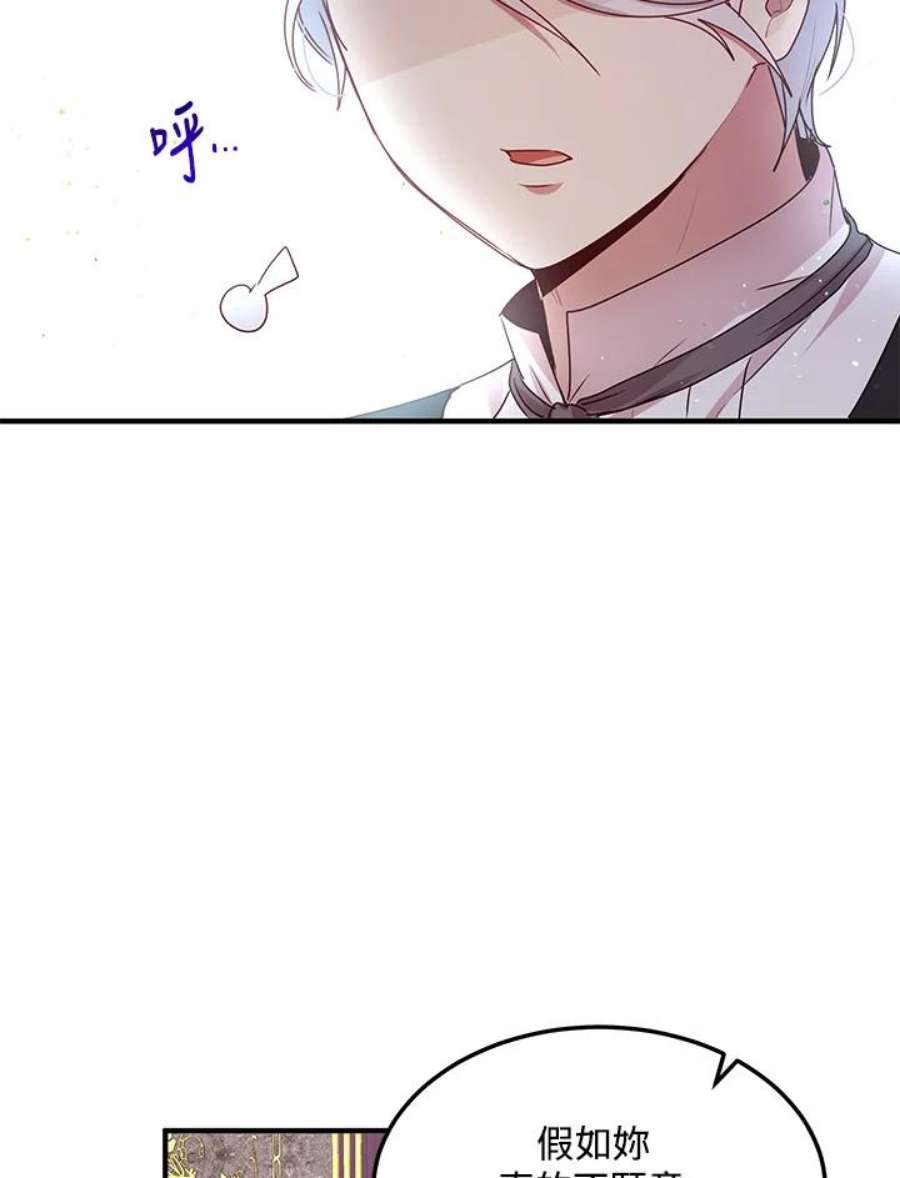 公爵中了爱情魔咒96话