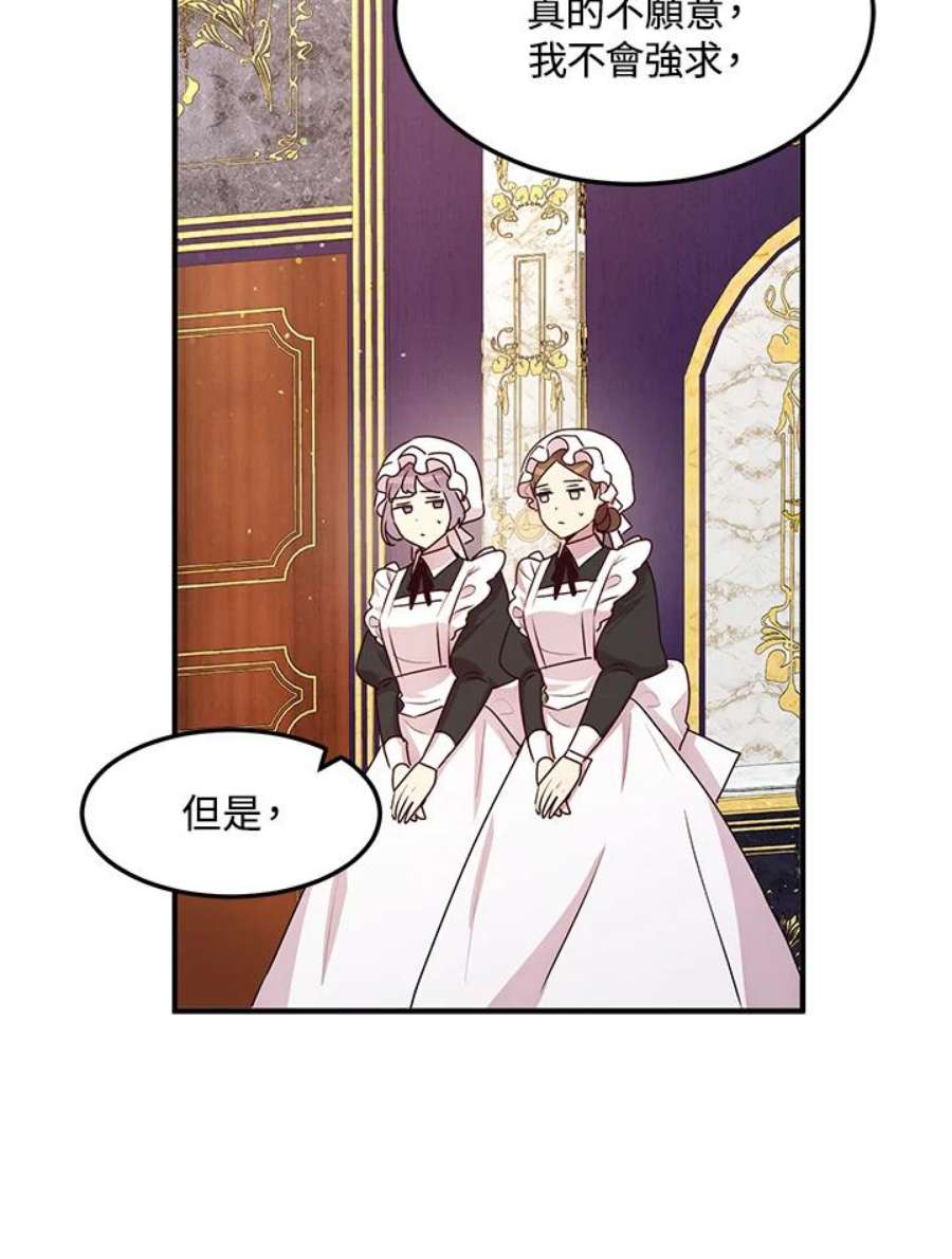 公爵中了爱情魔咒96话