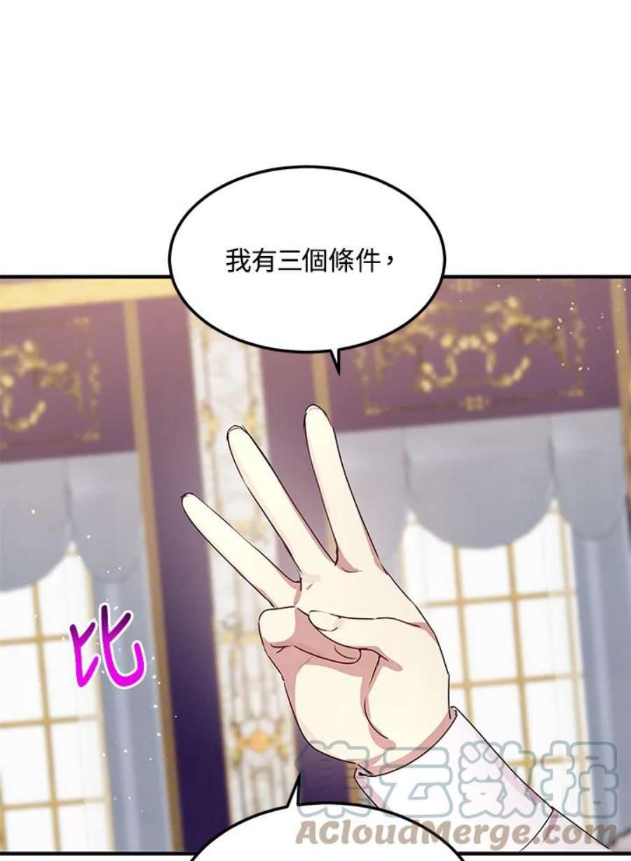 公爵中了爱情魔咒96话